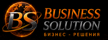Business Solution — Бизнес - решения